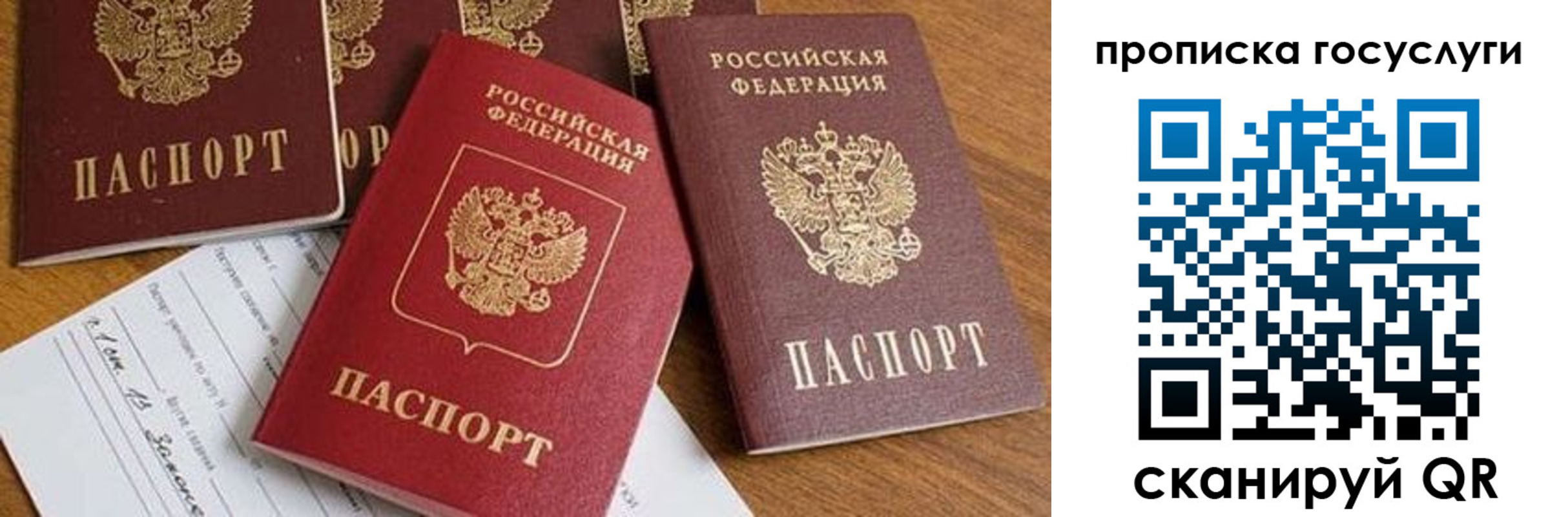 прописка ребенка в Далматово