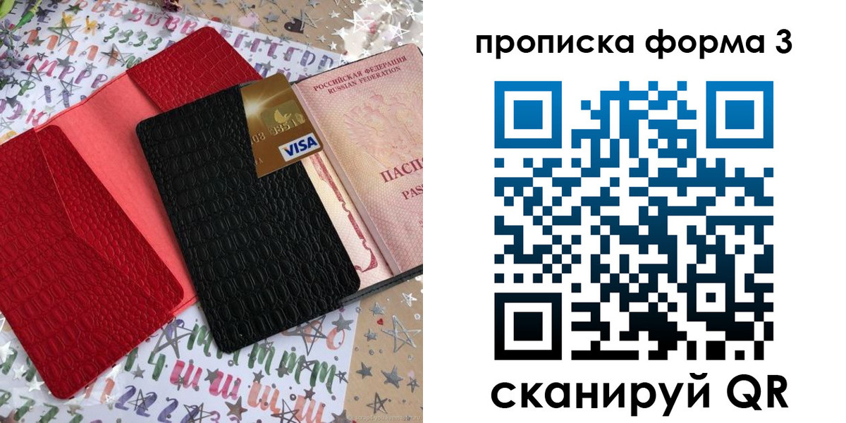 прописка иностранных граждан в Далматово